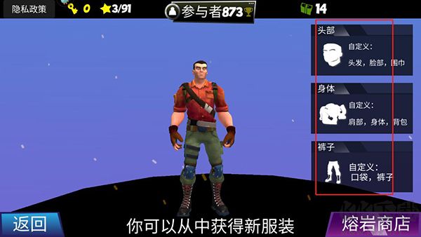 熔巖無盡跑酷內(nèi)置菜單版