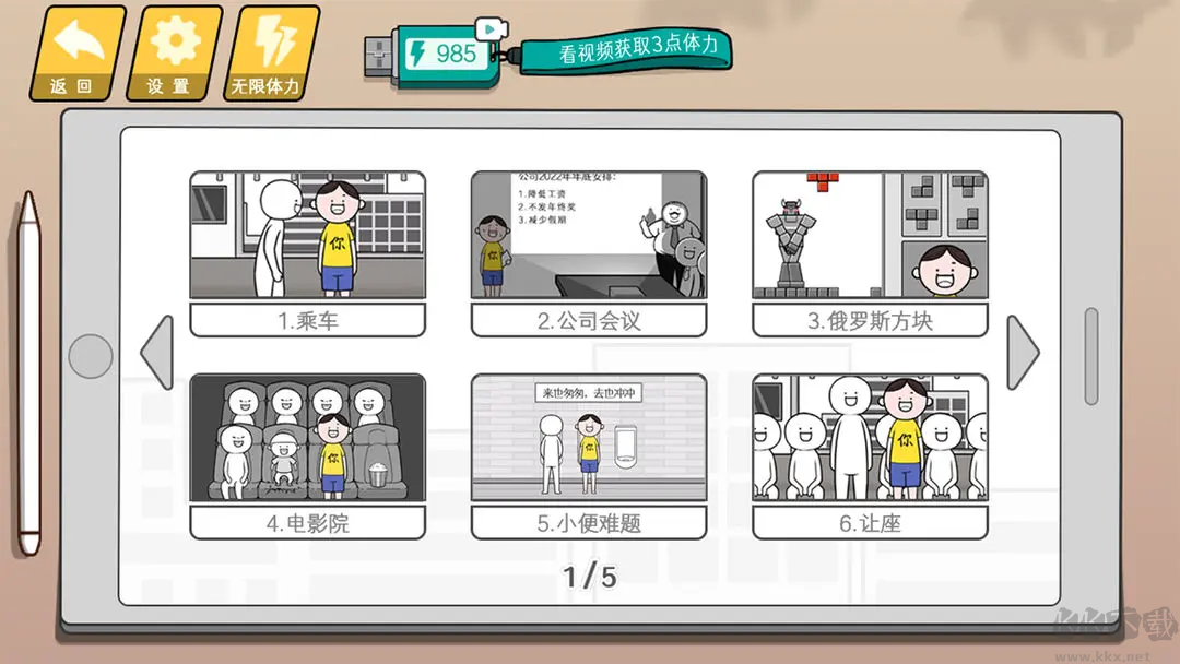 情商天花板安卓版