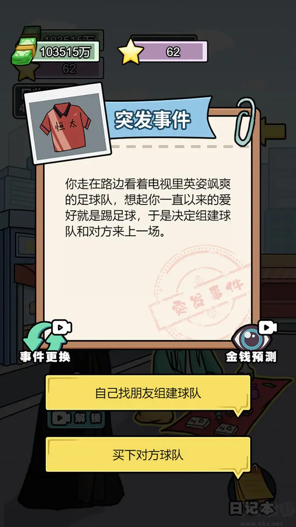 億個小目標(biāo)官方版模擬經(jīng)營游戲