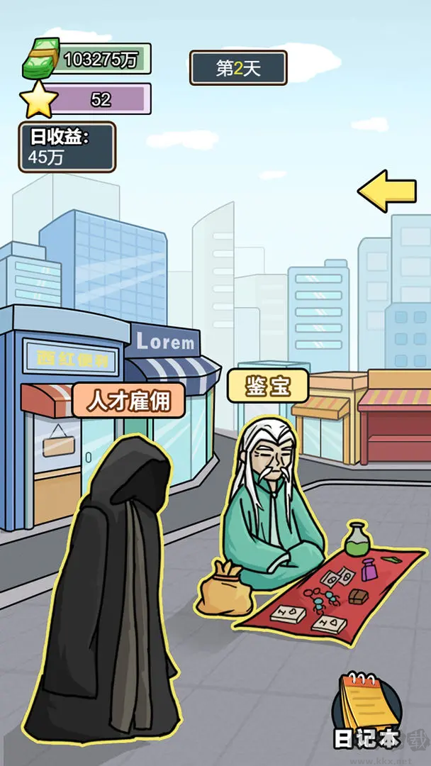 億個小目標(biāo)官方版模擬經(jīng)營游戲