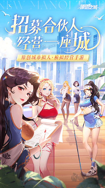 曦恩之城最新版