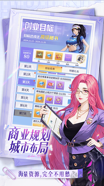 曦恩之城最新版