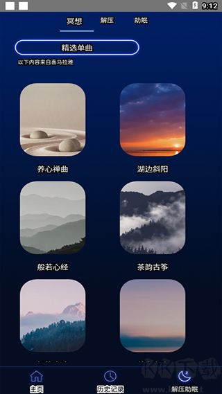 分貝噪音測試官網(wǎng)版