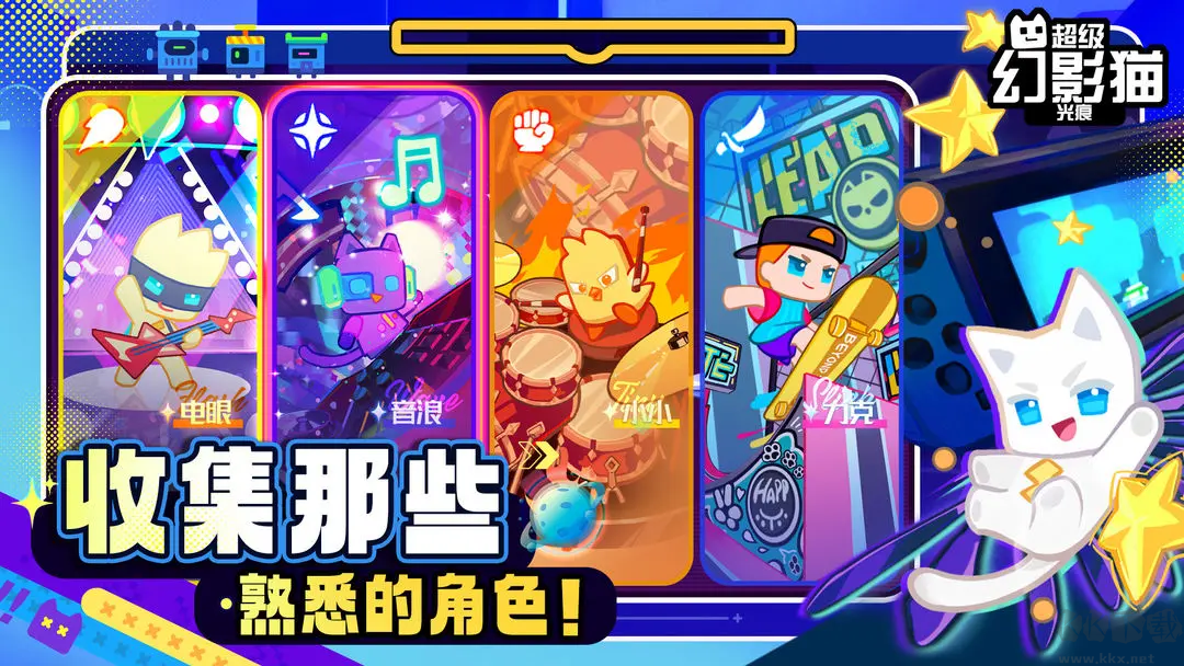 超級幻影貓官方版冒險(xiǎn)治愈游戲