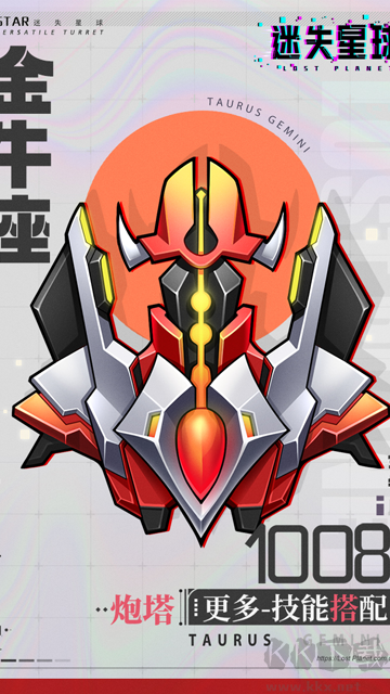 迷失星球手機版