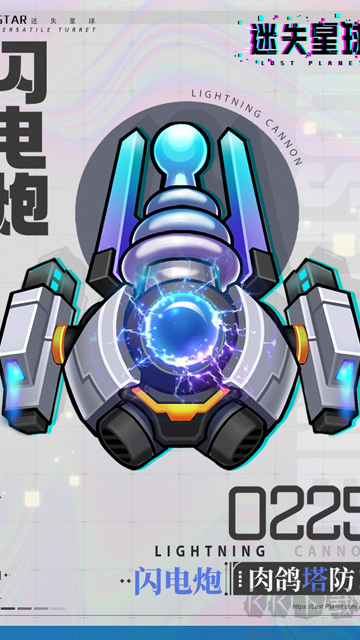 迷失星球手機版