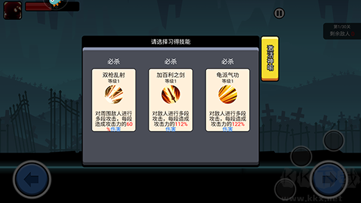 火柴人功夫大戰(zhàn)最新版