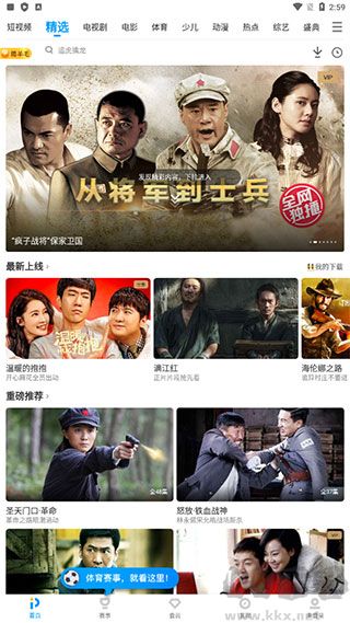 PP視頻播放免費版