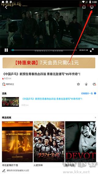 PP視頻播放免費版