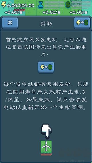 反應(yīng)堆大亨