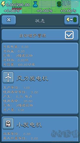 反應(yīng)堆大亨