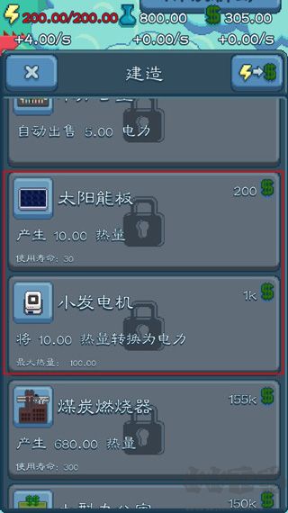 反應(yīng)堆大亨