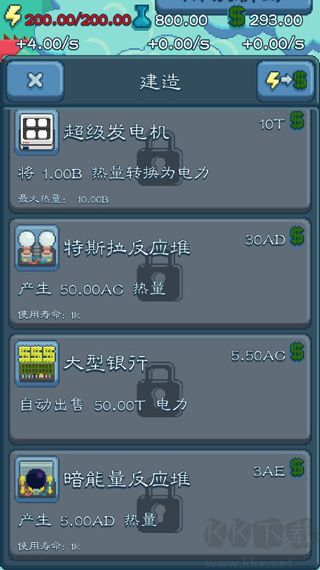 反應(yīng)堆大亨