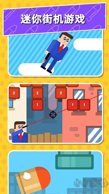 子彈先生間諜謎團(tuán)正版