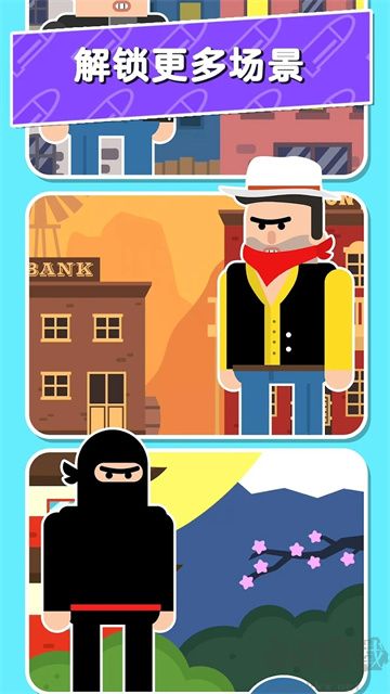 子彈先生間諜謎團(tuán)正版