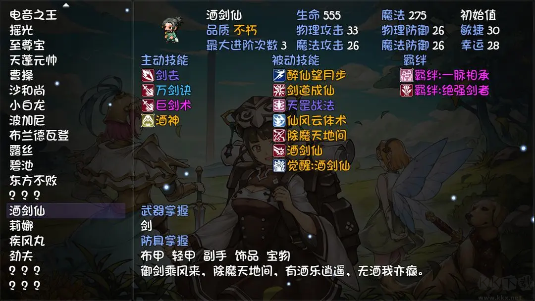 再刷一把安卓版復古像素游戲