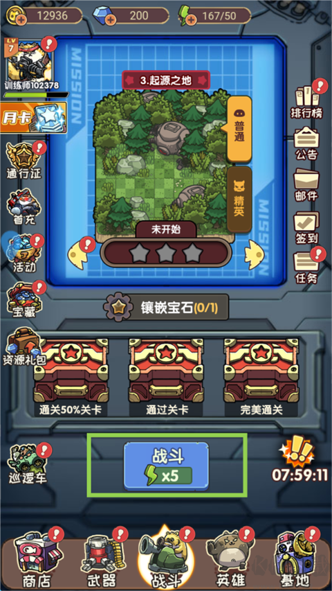 冒險(xiǎn)大當(dāng)家