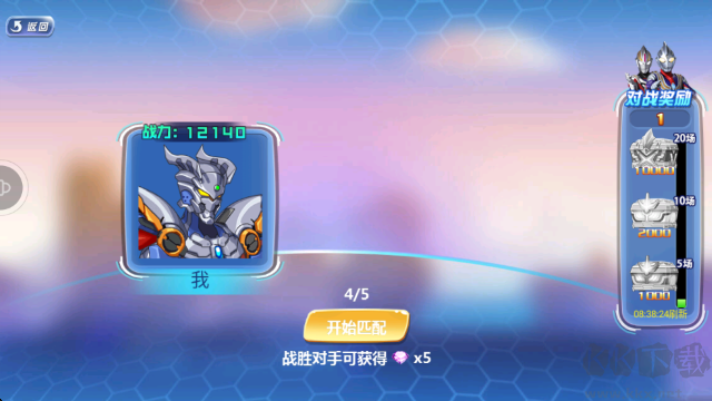 機(jī)動(dòng)奧特曼