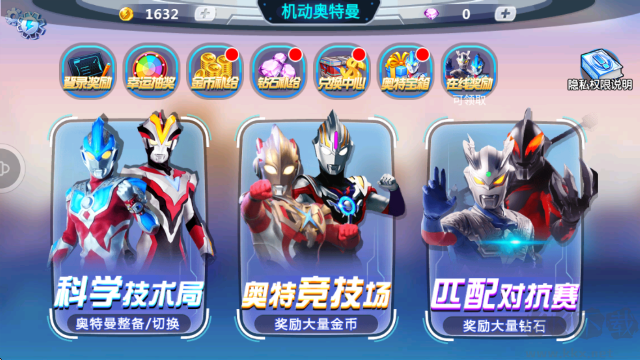 機(jī)動(dòng)奧特曼