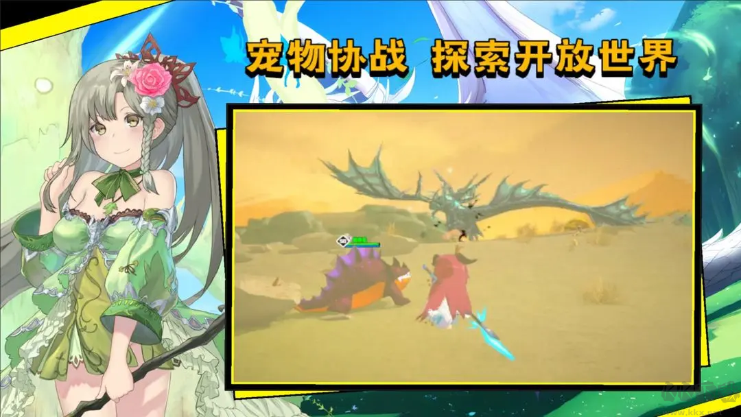 超數(shù)據(jù)世界官方版開發(fā)世界游戲