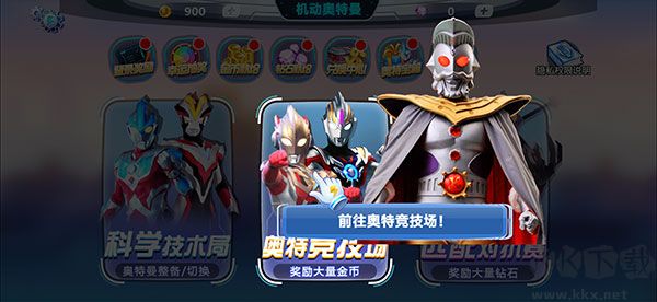 機(jī)動(dòng)奧特曼