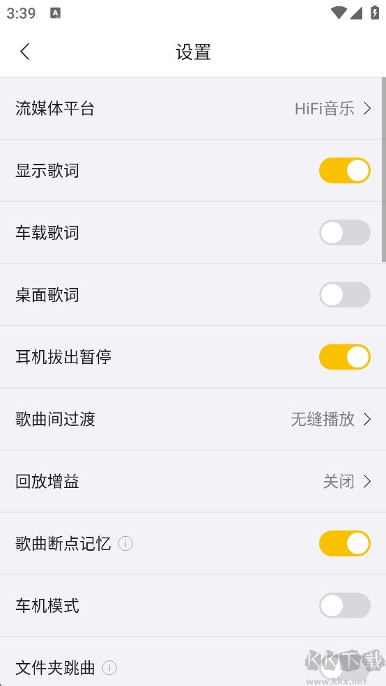 海貝音樂(lè)播放器免費(fèi)版