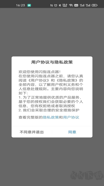 閃指連點器免費版