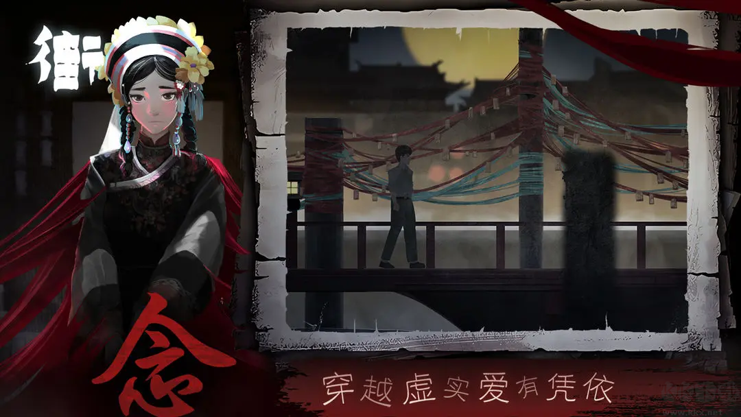 街手游安卓版中式恐怖游戲