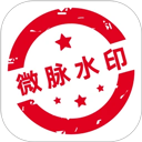 微脈水印相機(jī)VIP永久版 v5.5.33