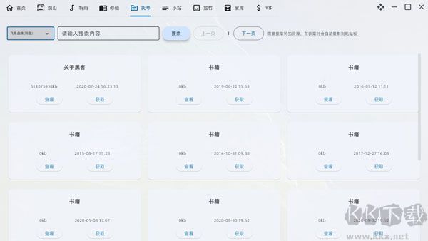 太極神器官方正版