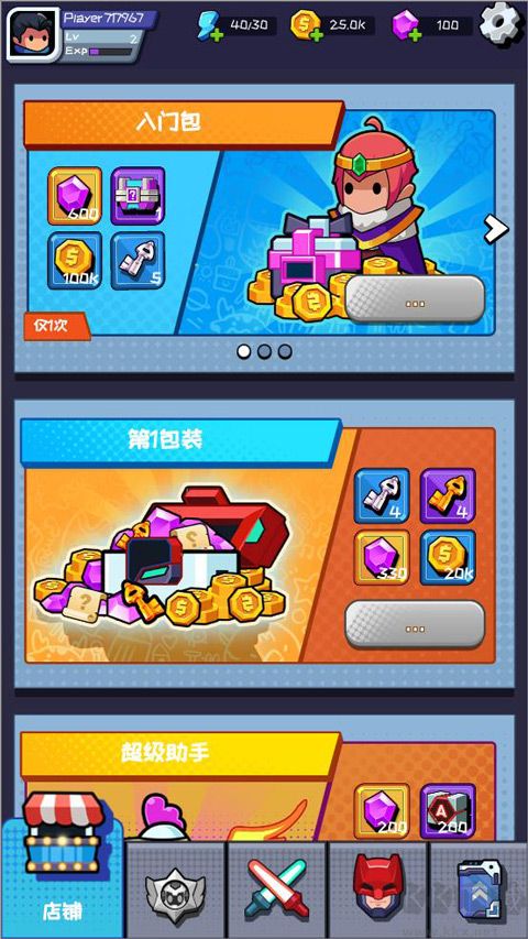 英雄生存io安卓版