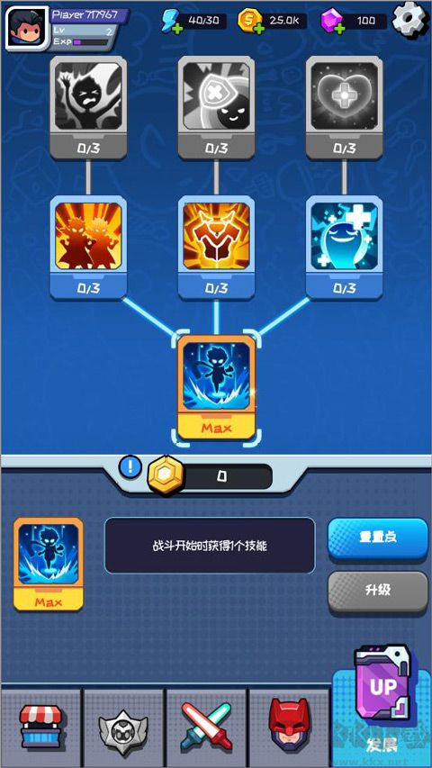 英雄生存io安卓版