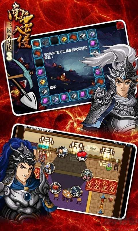 三國大時(shí)代3無限金幣版