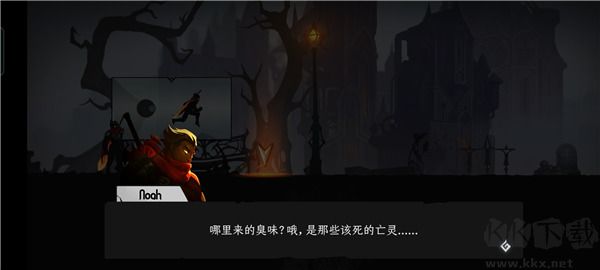 暗影騎士絕命旅途