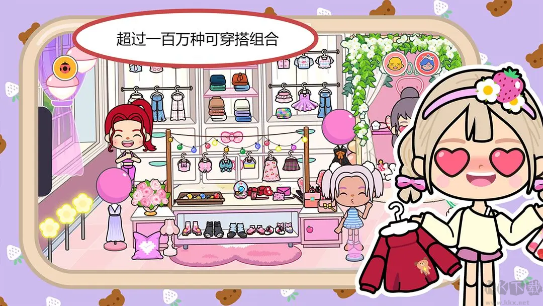 米加小鎮(zhèn)世界官方版