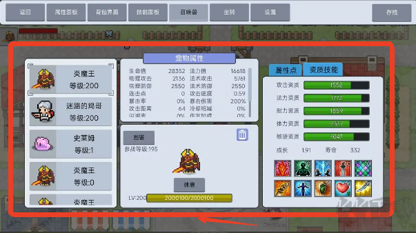 契約與冒險英雄傳說安卓版