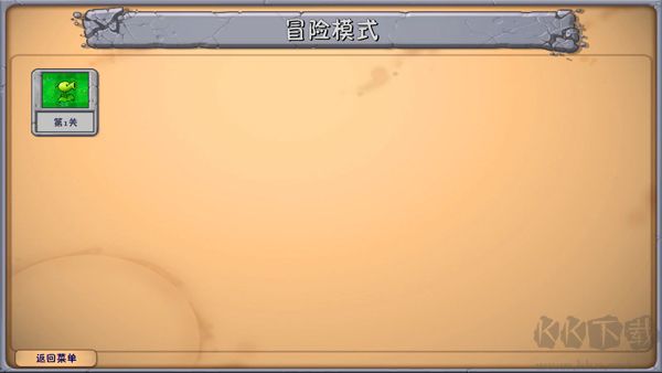 植物大戰(zhàn)僵尸融合版手機(jī)版