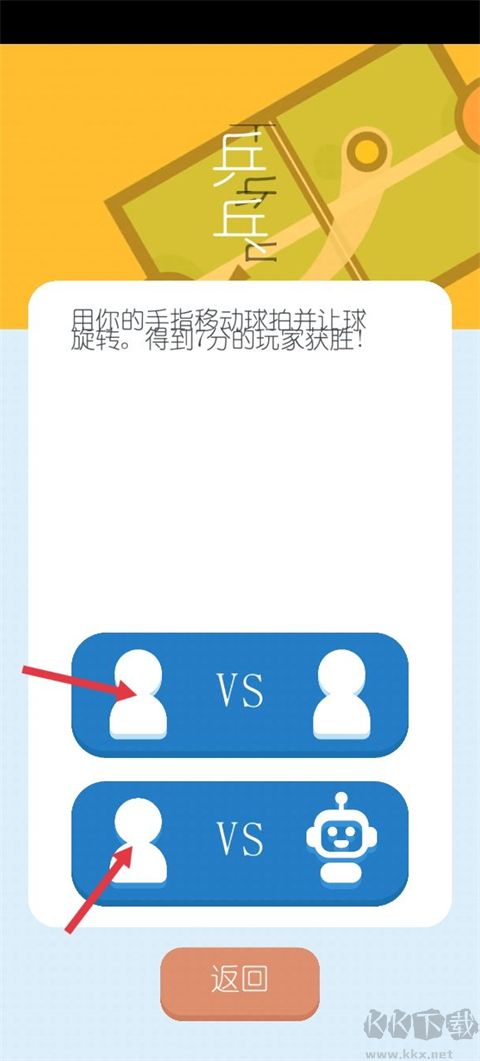 兩個(gè)人的游戲挑戰(zhàn)中文版