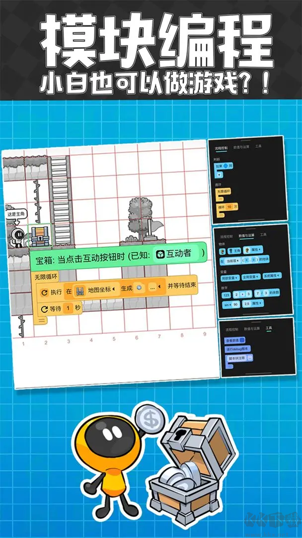 創(chuàng)游世界安卓版