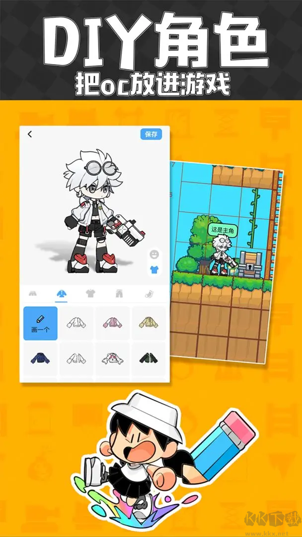 創(chuàng)游世界安卓版