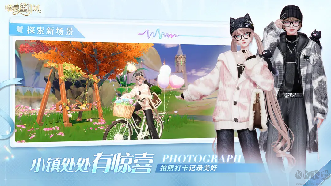 唱舞星計(jì)劃官方版3D音舞社交手游