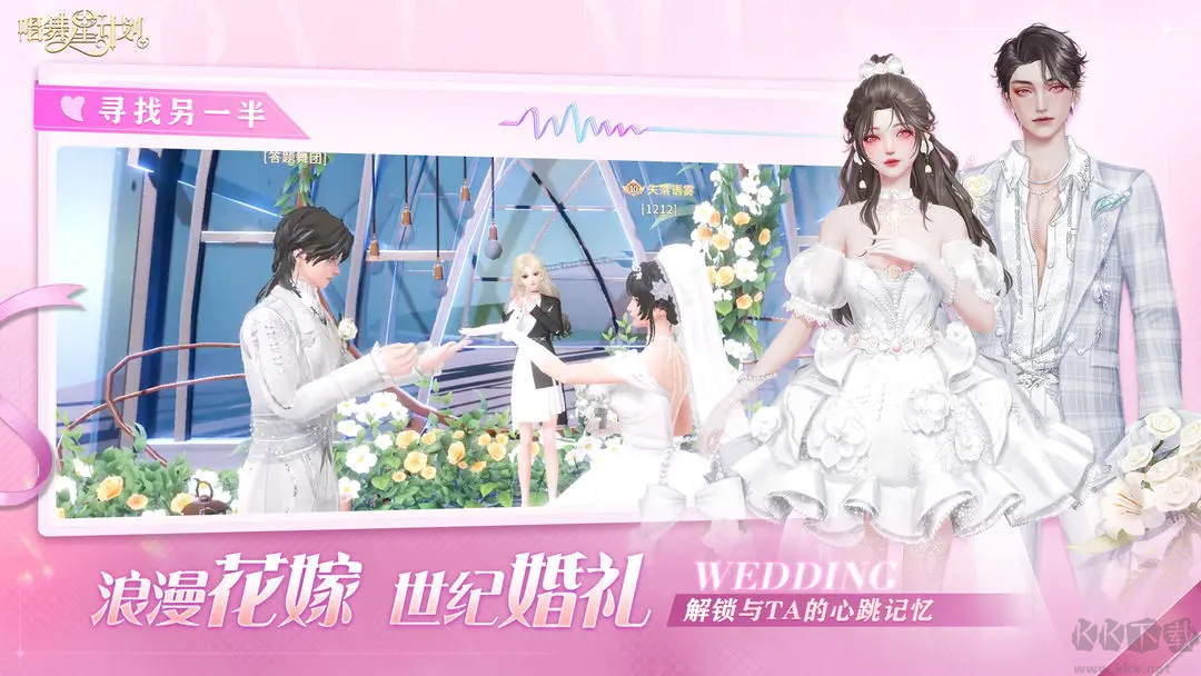 唱舞星計(jì)劃官方版3D音舞社交手游