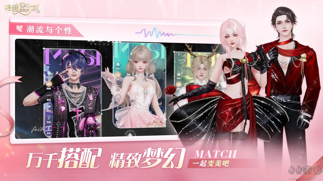 唱舞星計(jì)劃官方版3D音舞社交手游