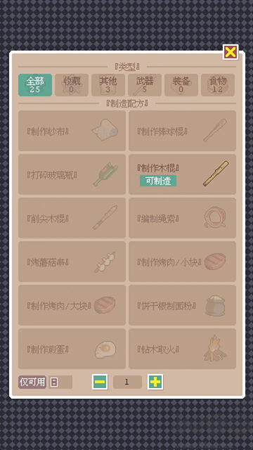 廢土新世界手機(jī)版