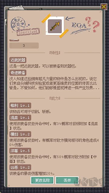 廢土新世界手機(jī)版