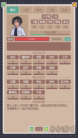 廢土新世界手機(jī)版