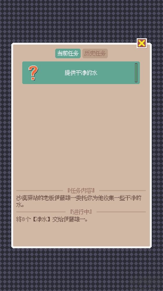 廢土新世界手機(jī)版