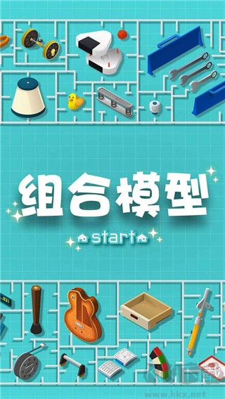 組合模型國(guó)際服