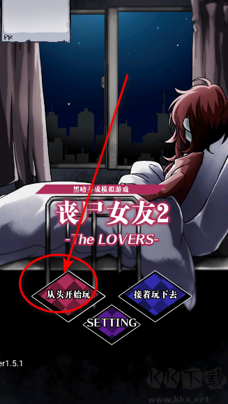 喪尸女友2免費(fèi)版