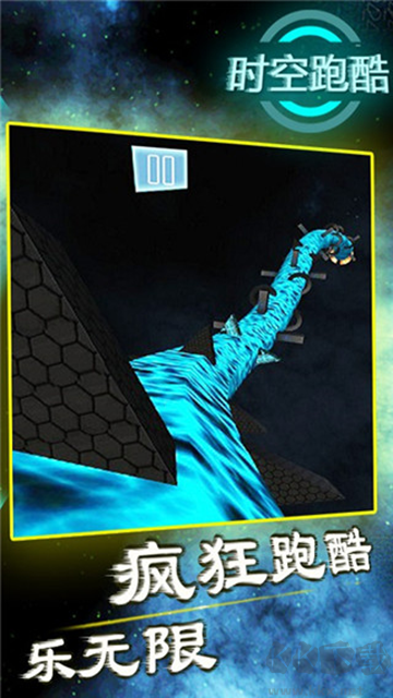 時空跑酷最新版